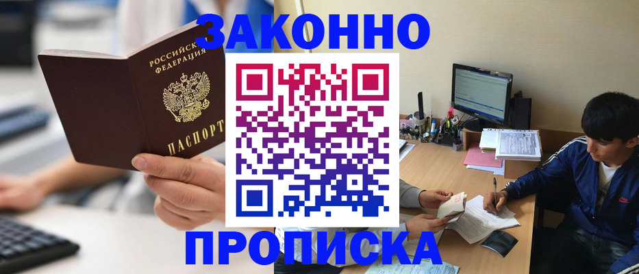 временная регистрация надежно в Новоаннинском