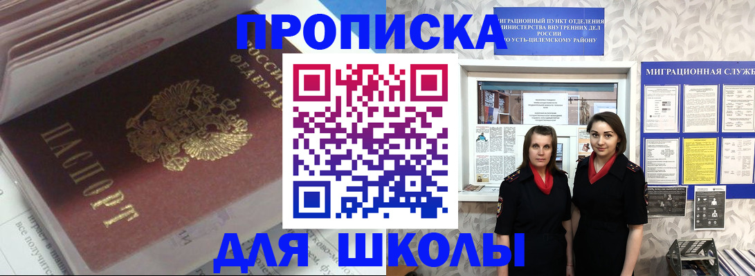 временная регистрация в квартире в Новоаннинском